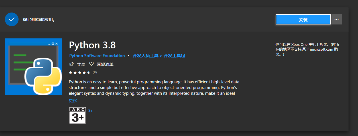 在商店里搜索Python,获取,安装 即可