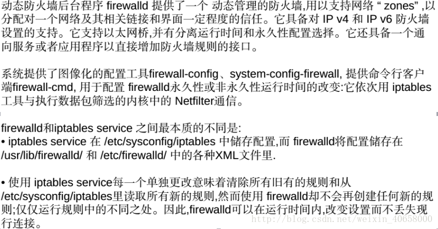 是否可以理解为更加方便的iptables呢？_