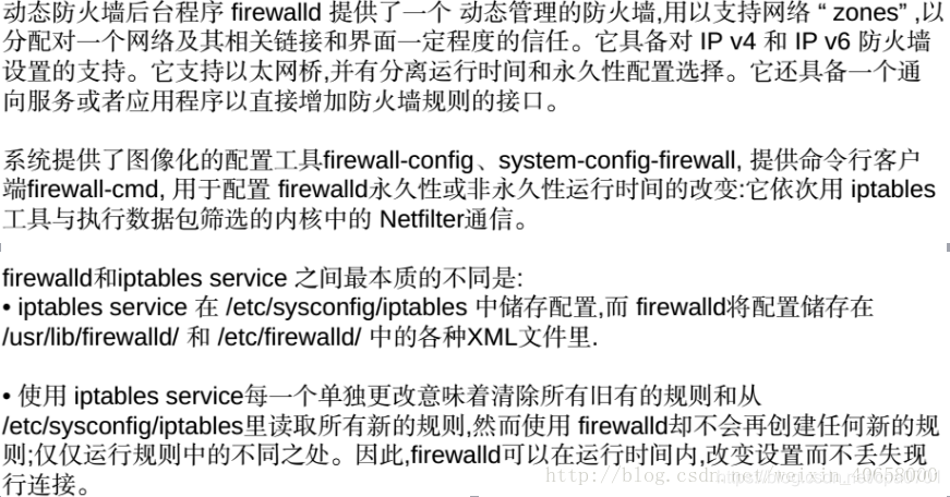 是否可以理解为更加方便的iptables呢?_