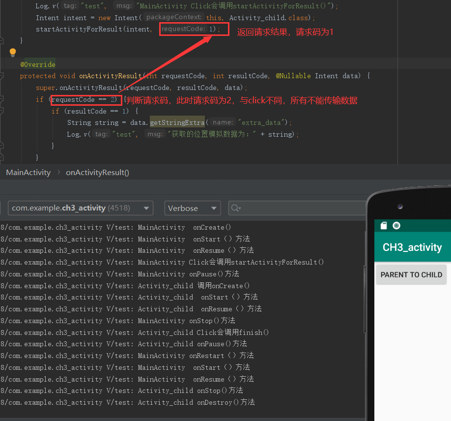 Android之数据传递_android数据传递-CSDN博客