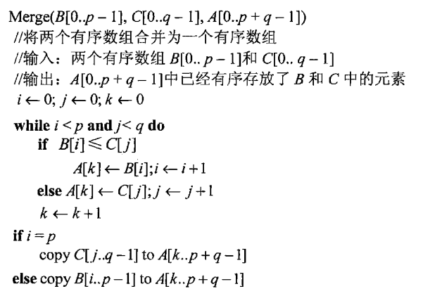 伪代码书写方式
