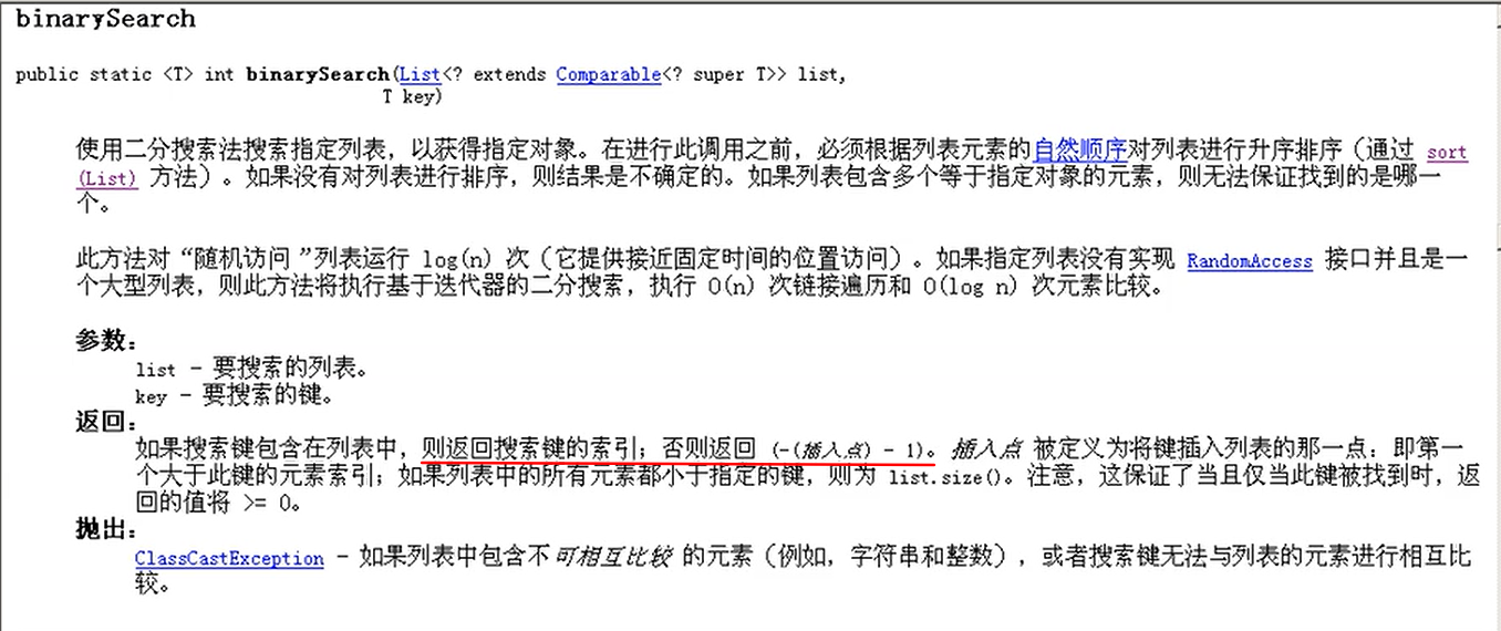 JAVA---Collections和Arrays_collection=