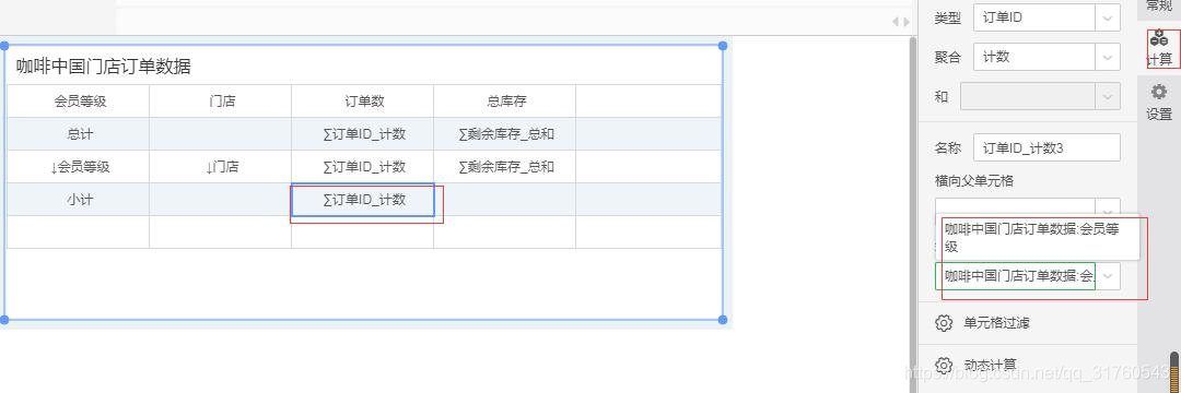 get永洪自由式表格操作指南，从此告别中国式复杂报表