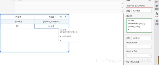 get永洪自由式表格操作指南，从此告别中国式复杂报表