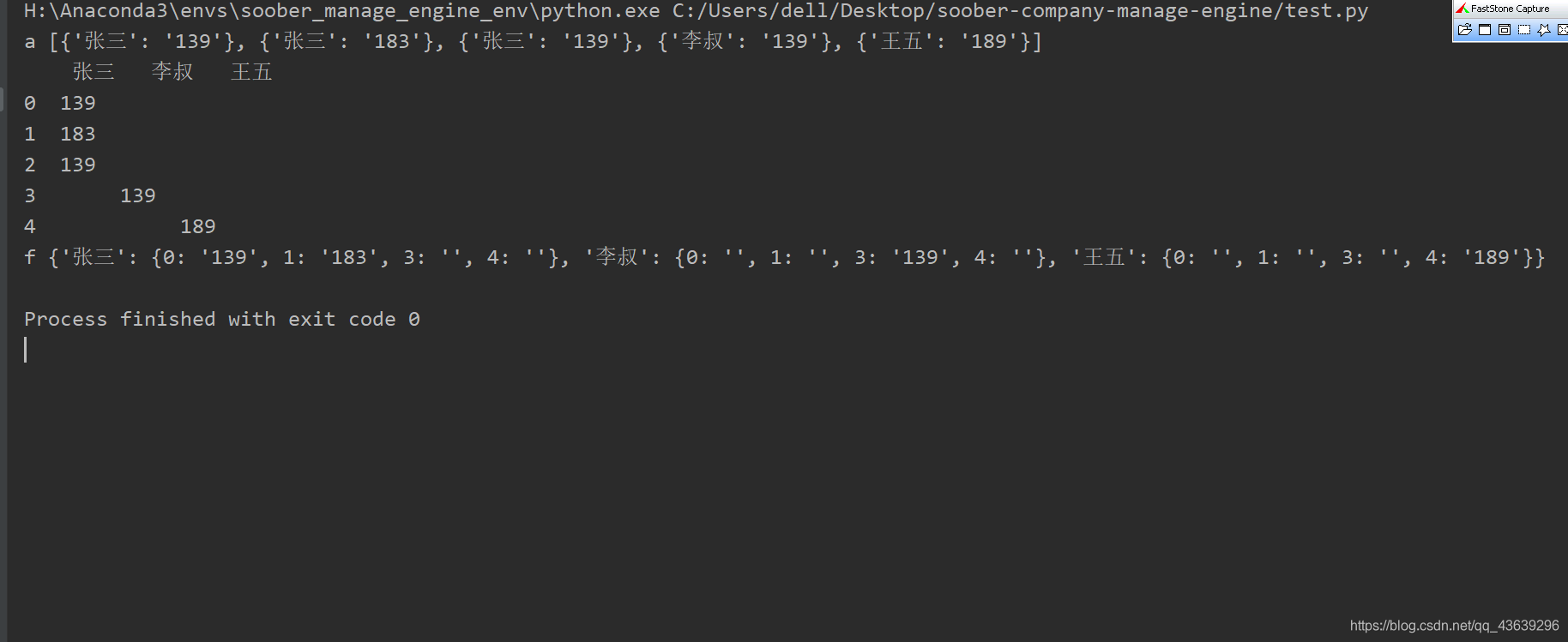 Python 将列表中字符串拆分key Value 去重整合成一条数据 Weixin 4307的博客 Csdn博客