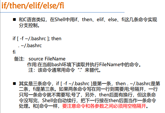 Linux Shell If While Until For 循环 当型 直到型 Star星屹程序设计的博客 Csdn博客