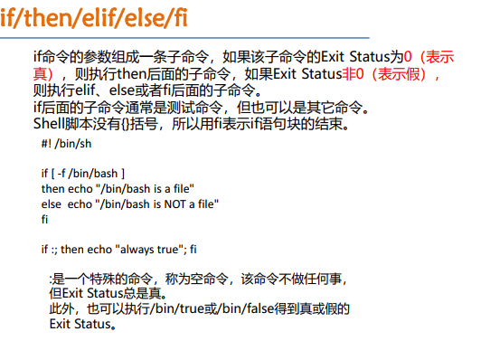 Linux Shell If While Until For 循环 当型 直到型 Star星屹程序设计的博客 Csdn博客