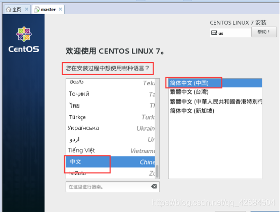 Selecionar o idioma usado durante a instalação, onde a seleção chinesa, selecione Teclado teclado dos EUA.  Clique em Continuar