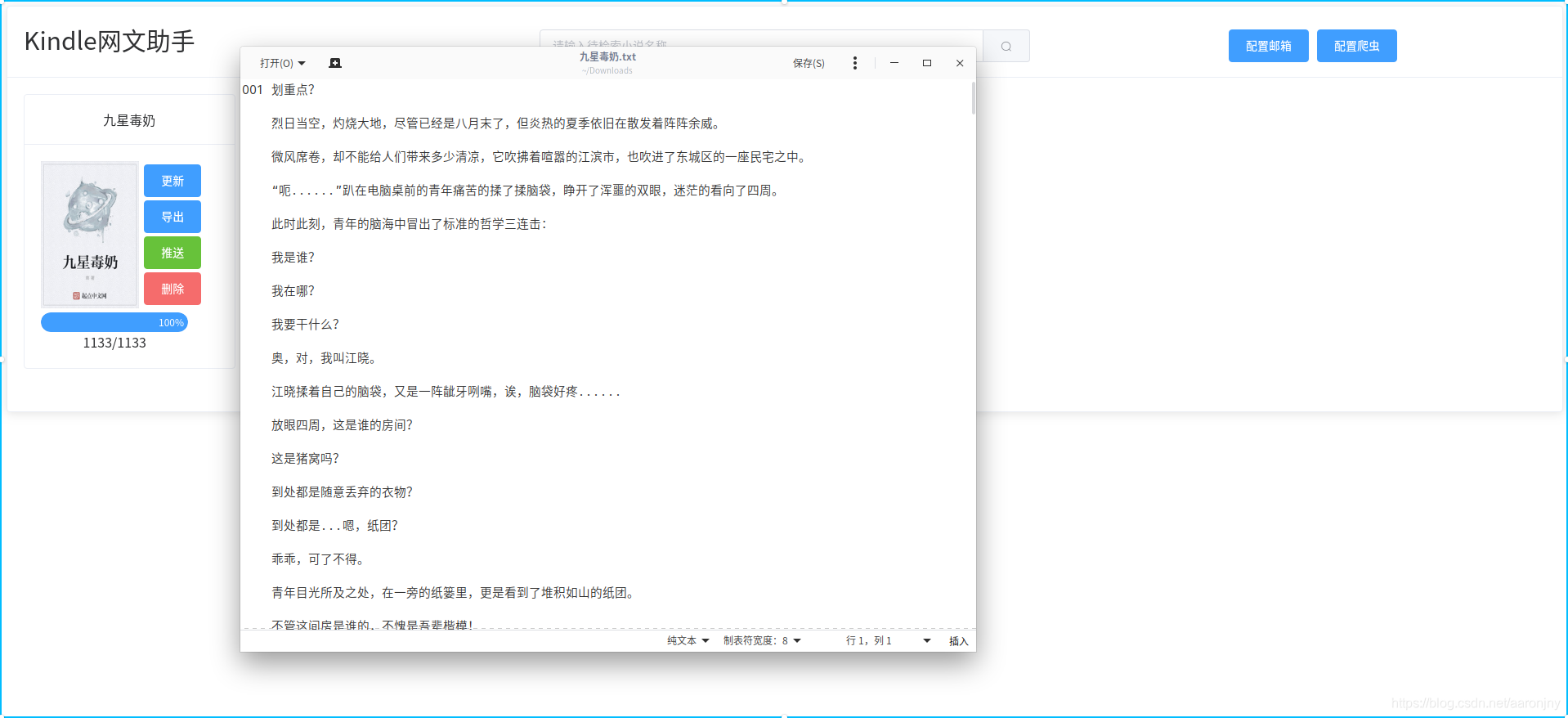 免费网络小说阅读获取方法 watermark,type_ZmFuZ3poZW5naGVpdGk,shadow_10,text_aHR0cHM6Ly9ibG9nLmNzZG4ubmV0L2Fhcm9uam55,size_16,color_FFFFFF,t_70