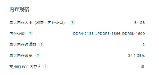 intel官网cpu支持的最大内存