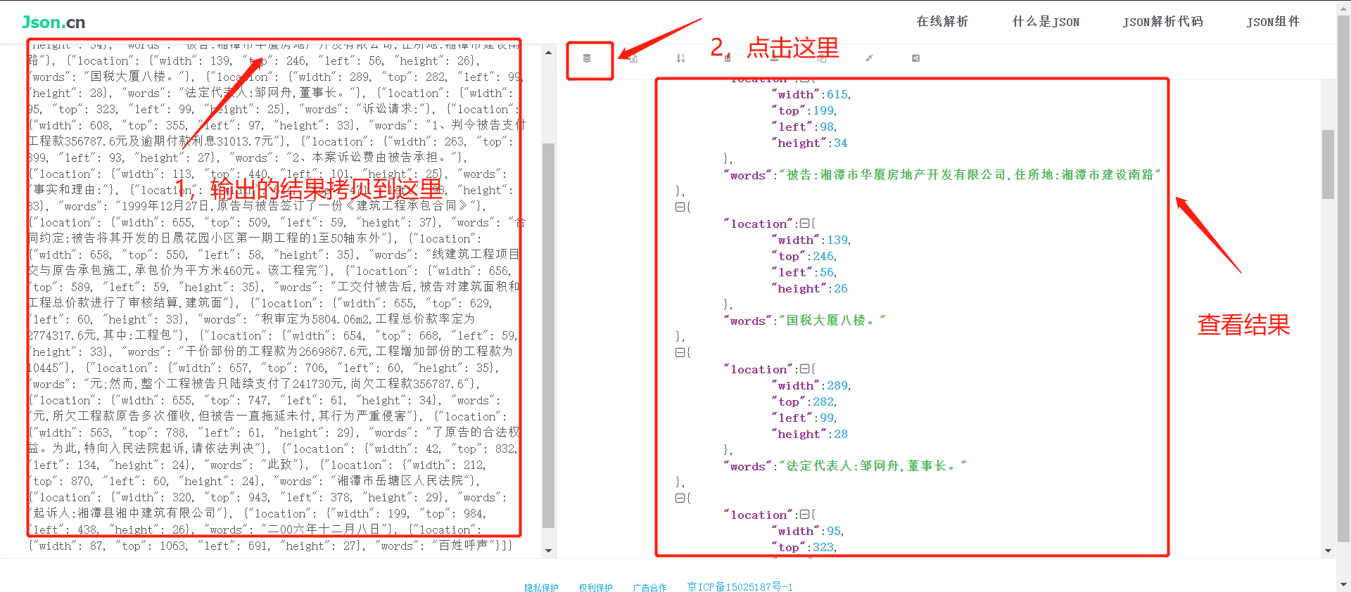 Java调用百度OCR文字识别的接口