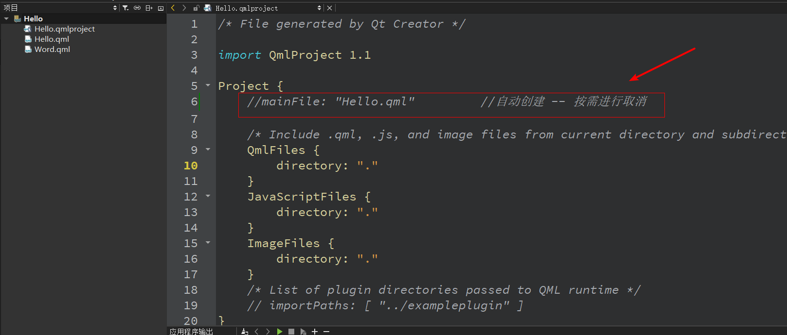 QML基础 -- 创建QML项目的两种方式(QT Quick UI Prototype和QT Quick Application ...