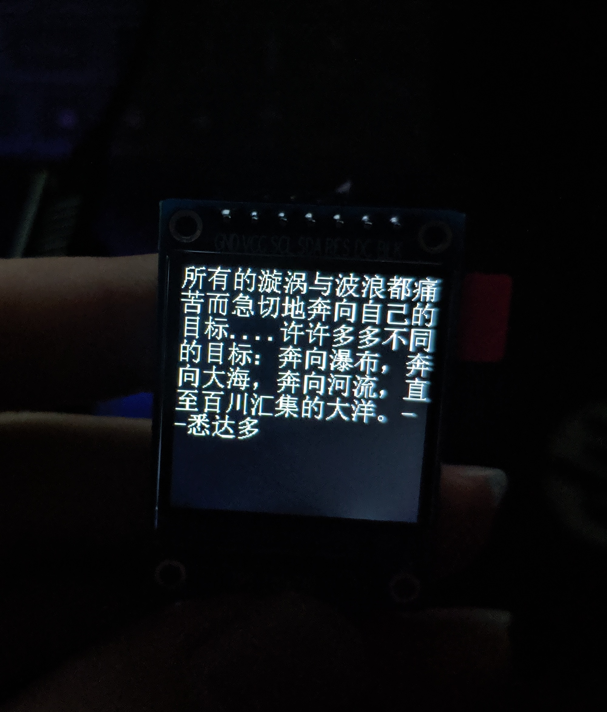 获取一言并在屏幕上显示