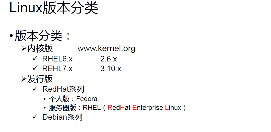 Linux学习笔记（一）