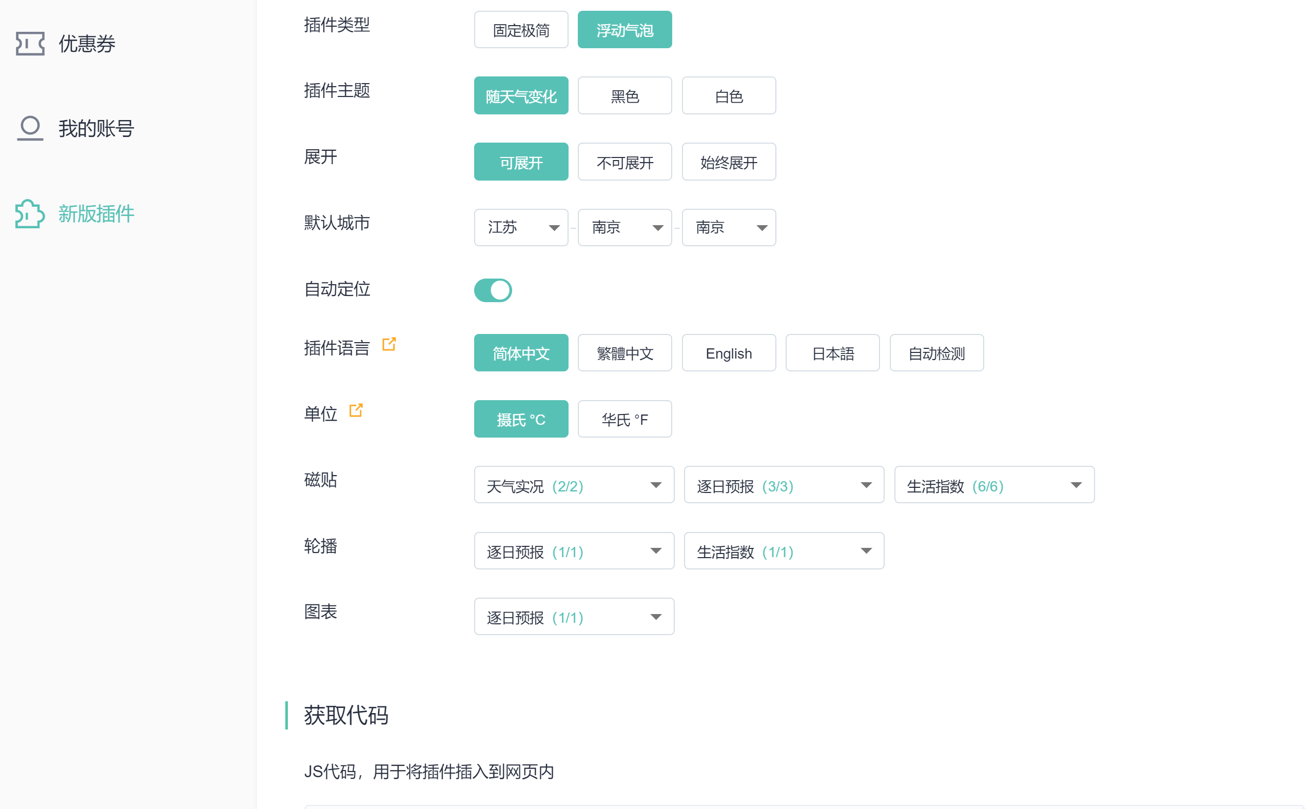 心知天氣