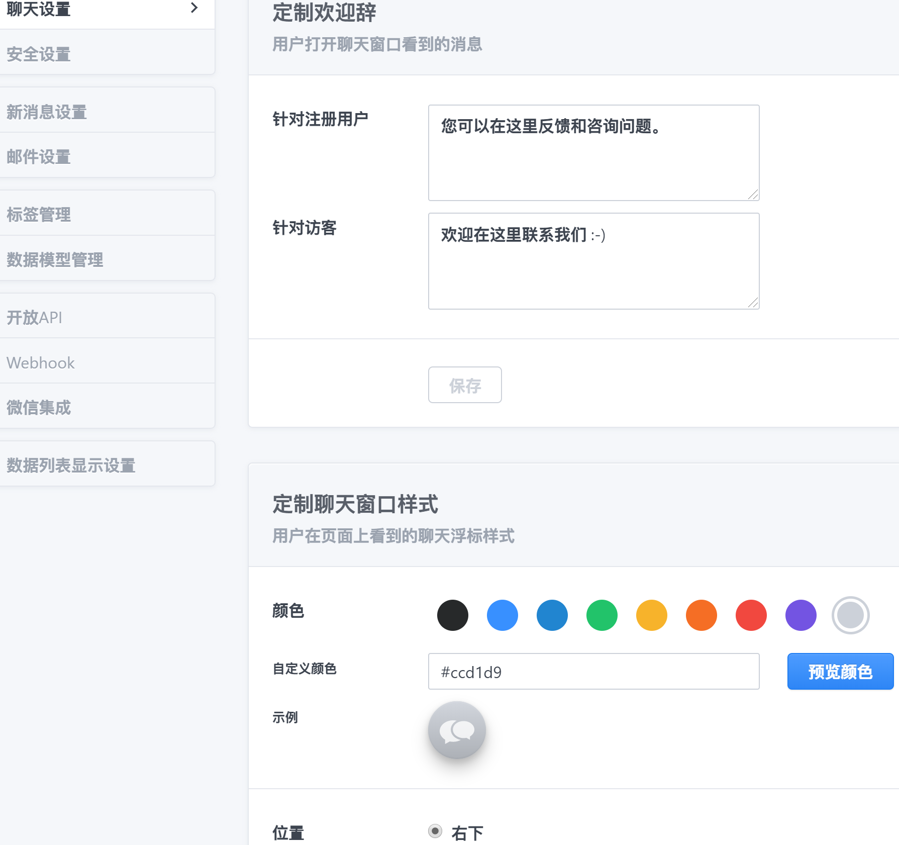 樣式