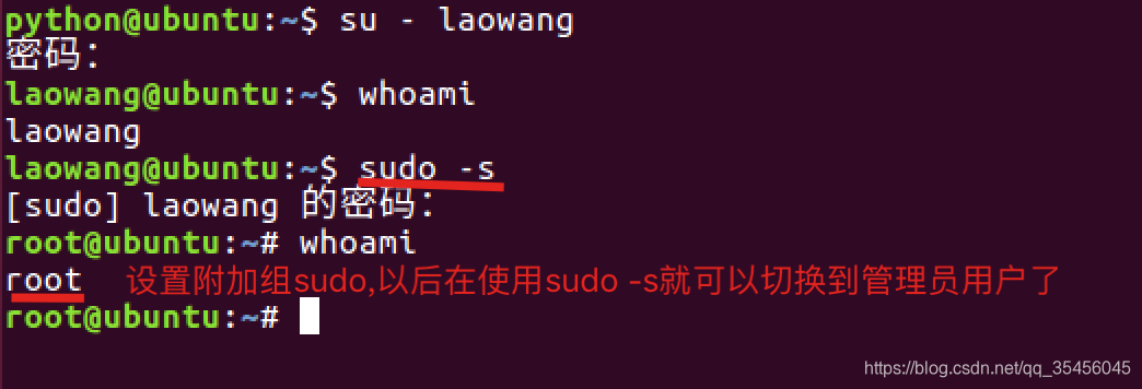 [外链图片转存失败,源站可能有防盗链机制,建议将图片保存下来直接上传(img-1pTBjFir-1583934985359)(imgs/%E8%AE%BE%E7%BD%AE%E9%99%84%E5%8A%A0%E7%BB%84%E4%BD%BF%E7%94%A8sudo-s.png)]