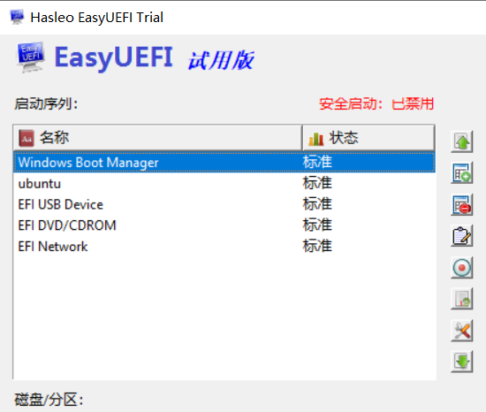 win10-Ubuntu双系统启动项设置