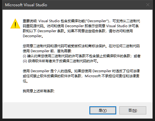 【VS】使用VS查看源代码