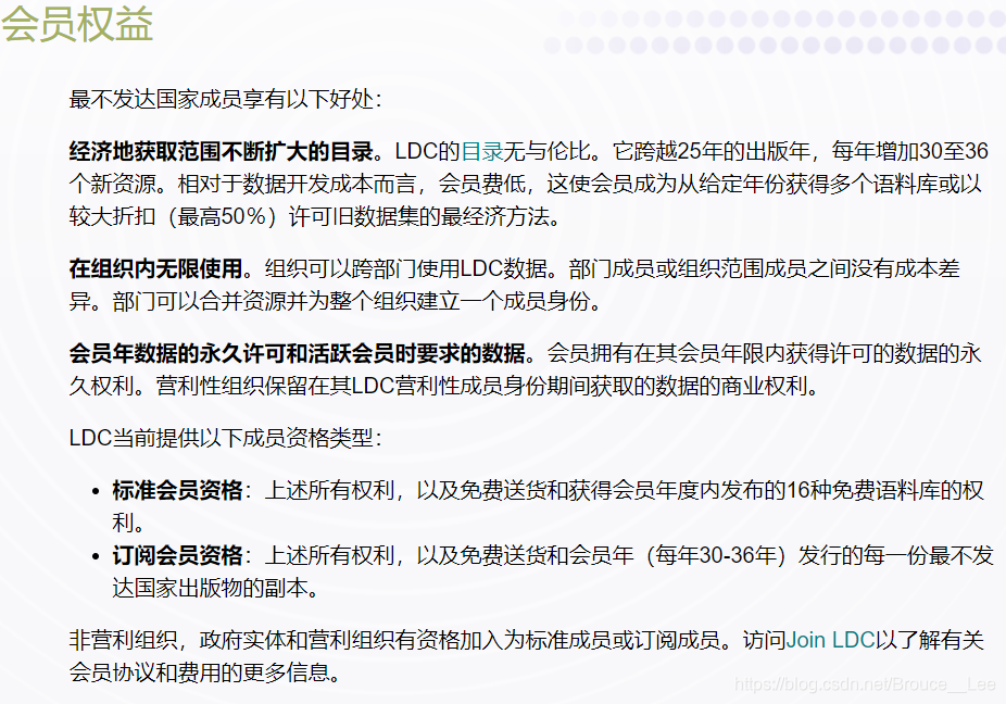 Linguistic Data Consortium (LDC) 介绍CSDN博客
