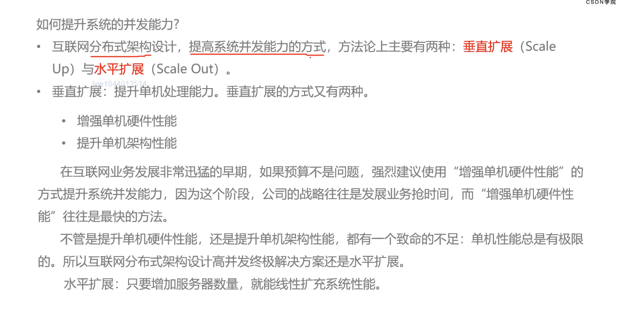 高并发下的nginx性能优化实战