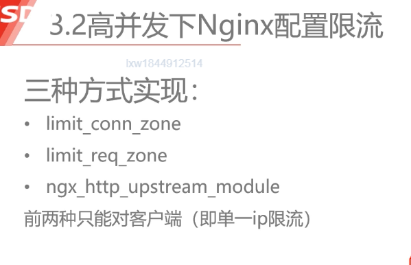 高并发下的nginx性能优化实战