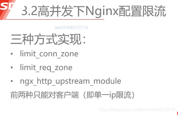 高并发下的nginx性能优化实战