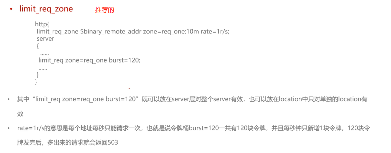 高并发下的nginx性能优化实战