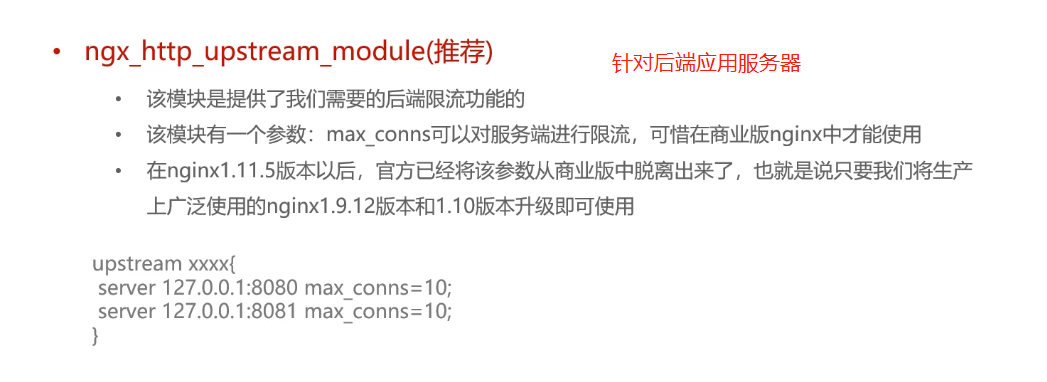 高并发下的nginx性能优化实战