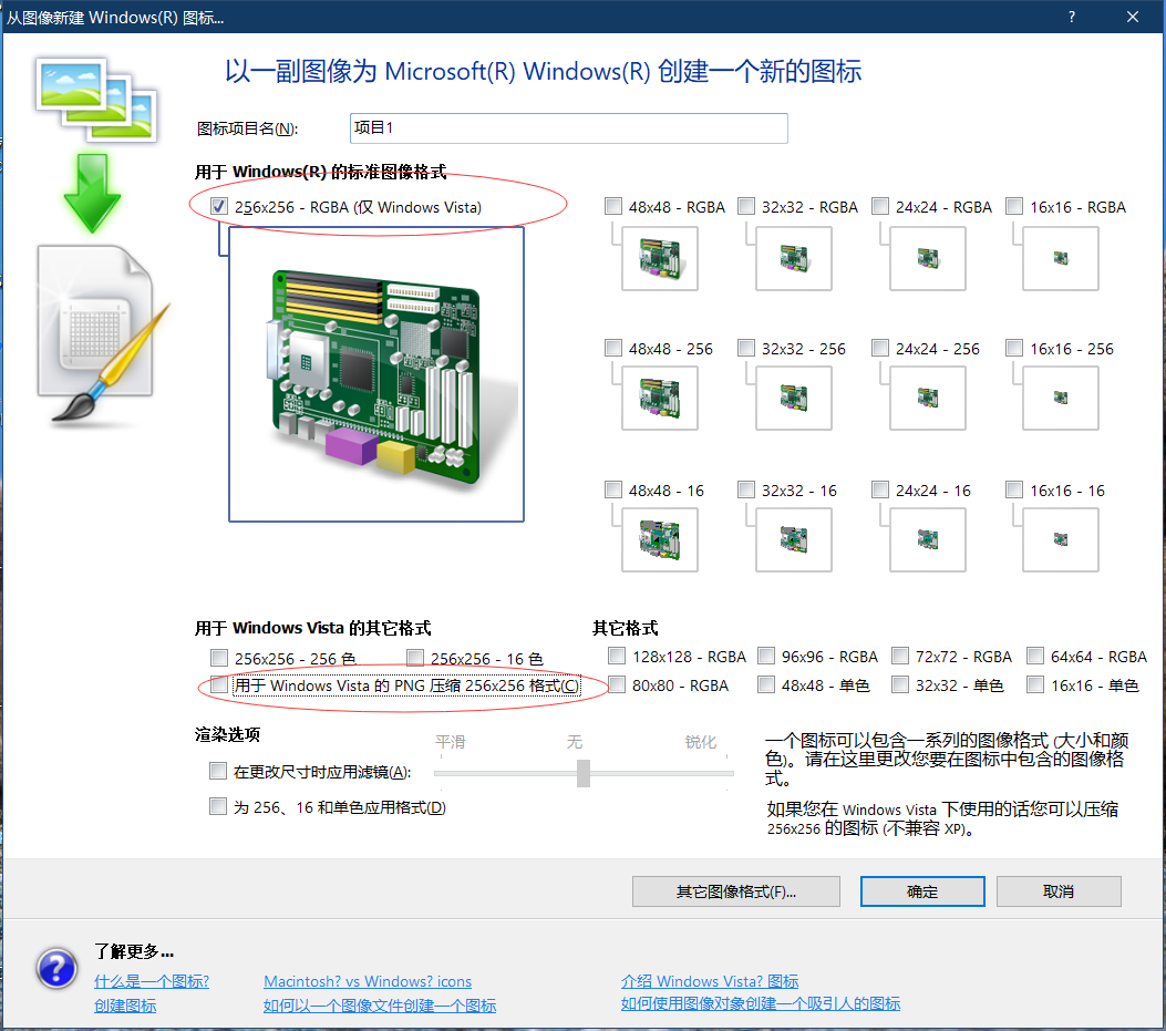 STM32 ICO图标解析(支持透明度)_stm32 半透明图片-CSDN博客