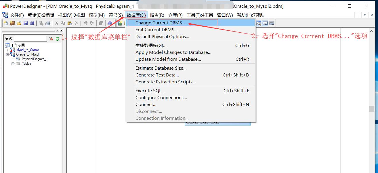 powerdesigner导入sql生成表_oracle导入sql