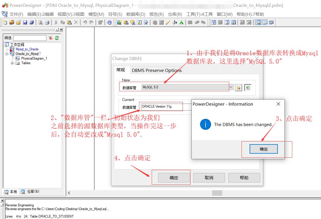 powerdesigner导入sql生成表_oracle导入sql