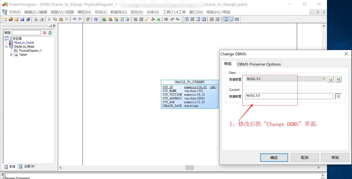 powerdesigner导入sql生成表_oracle导入sql