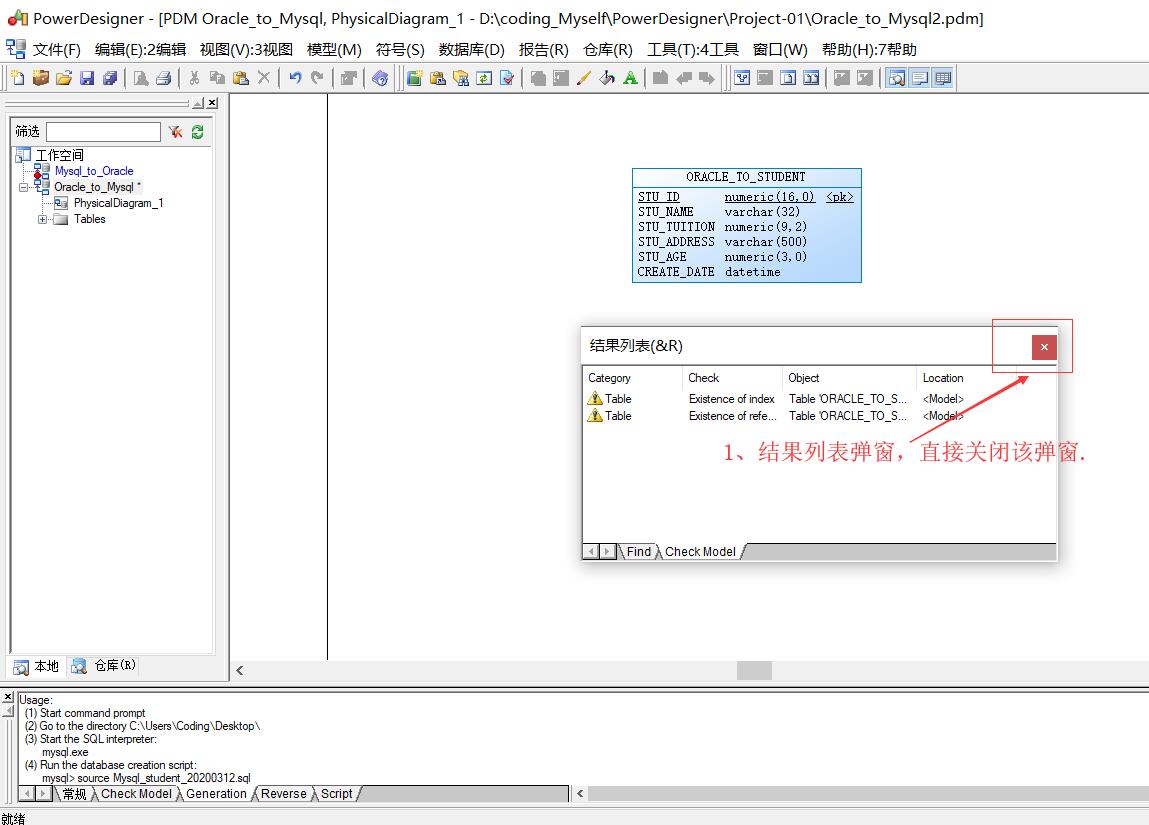 powerdesigner导入sql生成表_oracle导入sql