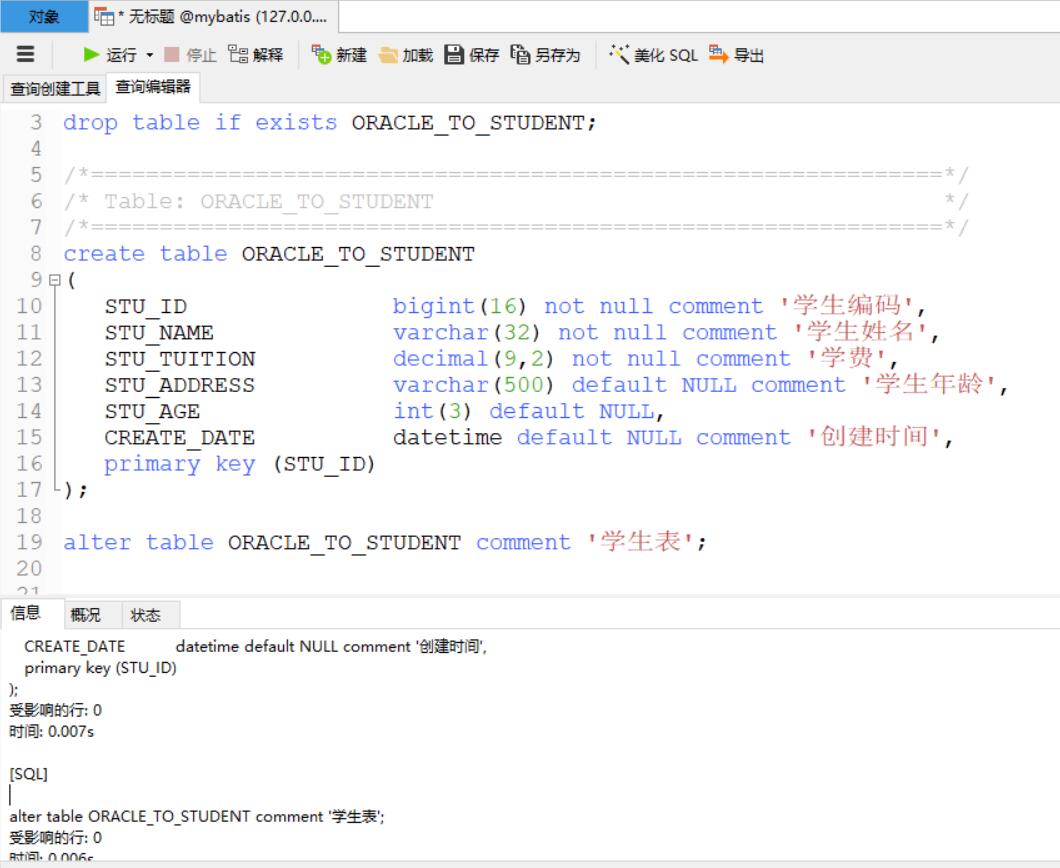 powerdesigner导入sql生成表_oracle导入sql