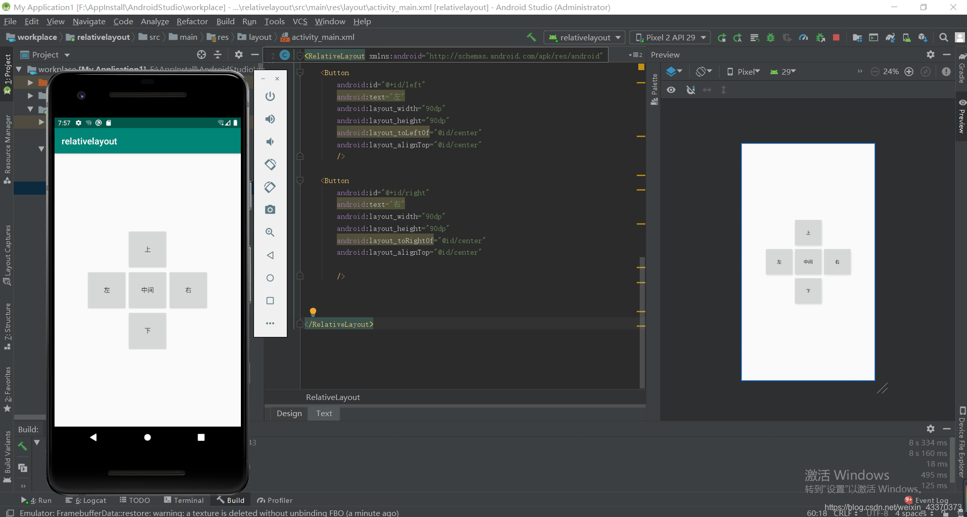 Android利用相对布局实现上下左右中_android上下左右布局_别影响我打怪的博客-CSDN博客