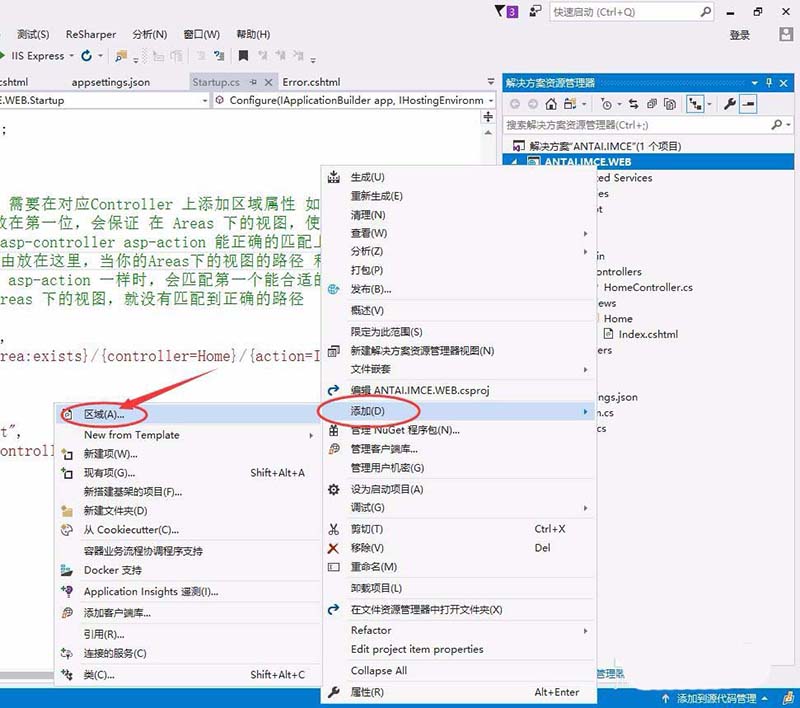 vs2017.NET Core API 无法添加 Area 的问题