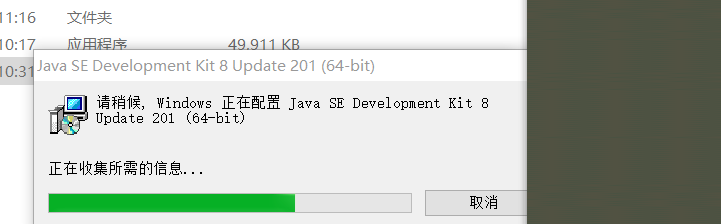 安装jdk