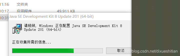 安装jdk