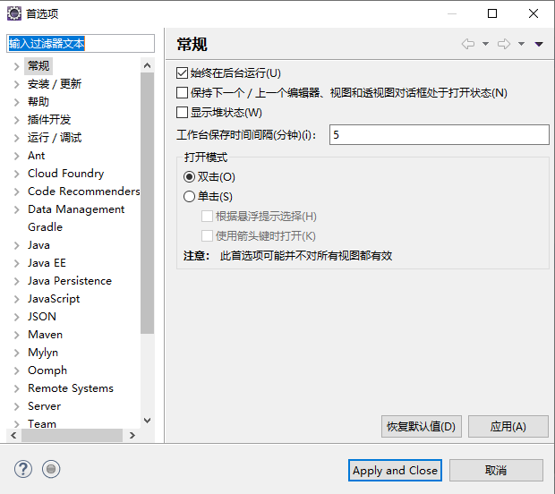 eclipse中文版设置字体大小[通俗易懂]