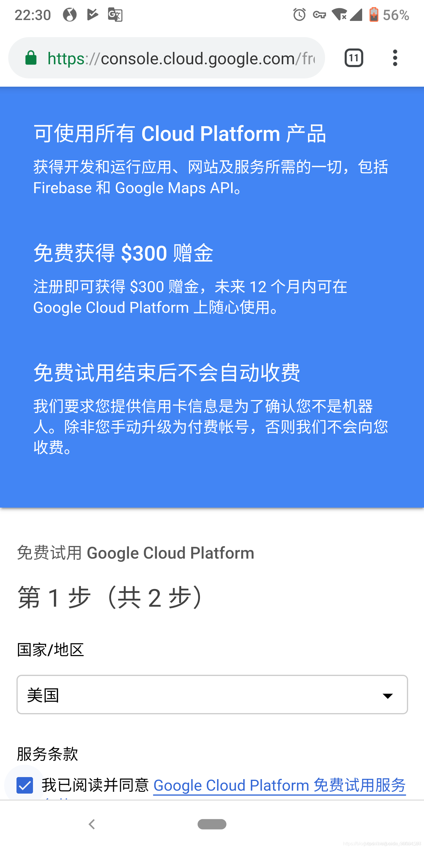 谷歌云服务将涨价 watermark,type_ZmFuZ3poZW5naGVpdGk,shadow_10,text_aHR0cHM6Ly9ibG9nLmNzZG4ubmV0L2JhaWR1XzMwMDg0NTk3,size_16,color_FFFFFF,t_70