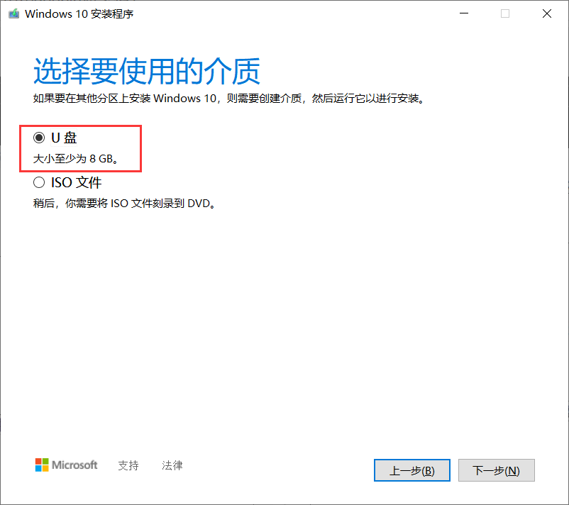 不用u盘能不能下载官网win10(不用u盘怎么安装windows10)