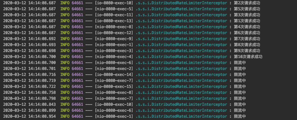 限流实战：Redis+Lua实现分布式限流