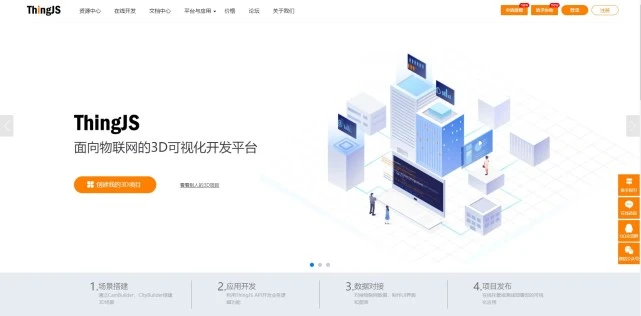 ThingJS官方网站