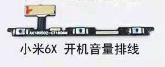 小米6x更换关机音量键记录