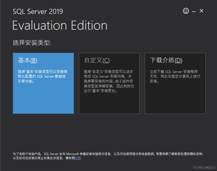 SQL Server 2019下载安装使用教程_sql2019安装教程-CSDN博客