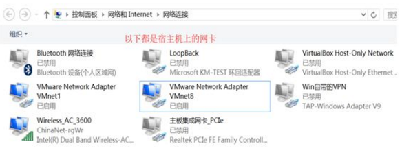 VMware的三种网络模式详解