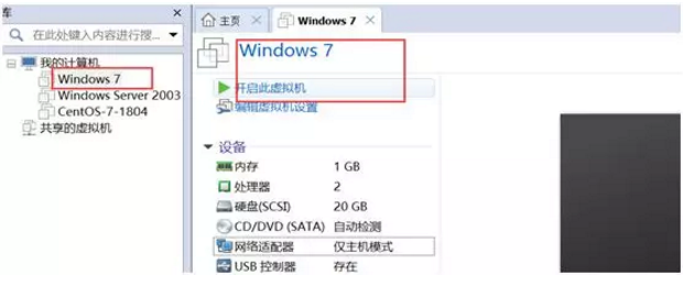 VMware的三种网络模式详解