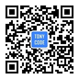 扫码加入微信公众号：TonyCode