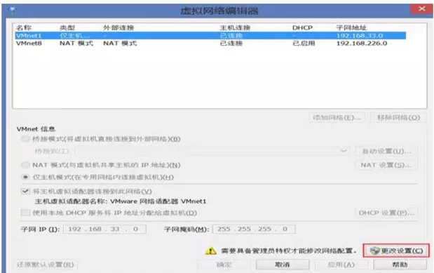 VMware的三种网络模式详解